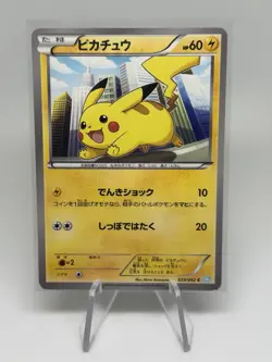 Pikachu 023/052 Bw3: Hail Blizzard 1st Edition Regular JPN Common Pokemon NM/LP+ - Image 1