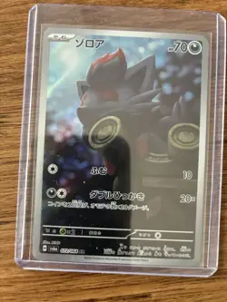 2024 Near Mint Pokemon Zorua AR 072/064 Night Wanderer sv6a Japanese - Image 1