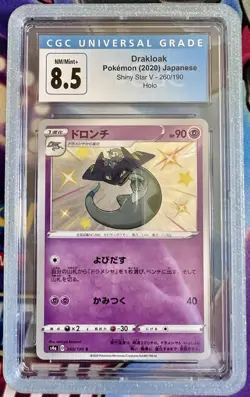 Drakloak 260/190 Baby Shiny Star V Secret Rare Japanese Pokemon CGC 8.5 - Image 1