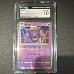 Gengar 048/172 S12a: Vstar Universe Holo Japanese 2022 CGC 10 Pokemon TCG - Image 1