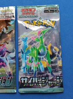 POKEMON JAPANESE 4 PACKS SEALED FUTURE FLASH, CYBER JUDGE, PRISMATIC, BATTLE - Image 5