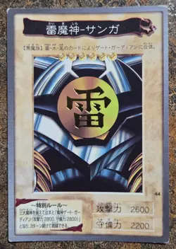 Yugioh Japanese Bandai 1999 Sanga of the Thunder #44 MP US SELLER - Image 1
