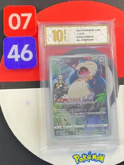 Snorlax CSUC-010/012 Pokemon Card Chinese Grade10 - Image 1