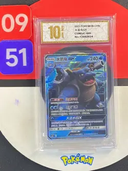 Blastoise GX RR CSM2aC-009/150 Pokemon Card Chinese Grade10 - Image 1