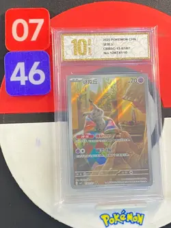 Mimikyu CBB3C 13 07/07 Pokemon TCG Chinese Gem Vol.3 Card Grade10 - Image 1