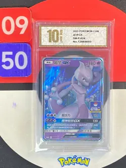 PTCG Pokemon Card Sun&Moon Mewtwo GX Promo SM-P-024 Chinese Grade10 - Image 1