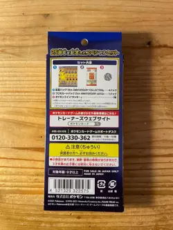 Pokemon Card 25th Anniversary Collection Special set /w promo pack s8a Japanese - Image 2