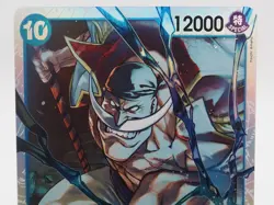Edward Newgate | OP13-042 SR | One Piece TCG Card Game English - Image 3