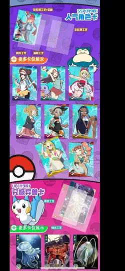 Pokemon Doujin Chinese Collectible Cards CCG Anime 15 Pack Box Elf Origins 3.0 - Image 3