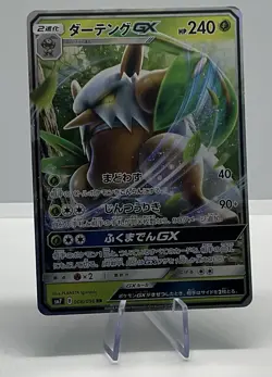 Pokemon Japanese Shiftry GX Holo SM7 008/096 small bend in top right corner - Image 1