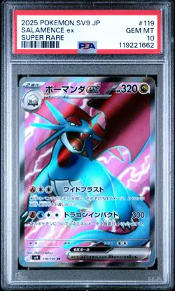 2025 Pokemon SV9 JP Salamence ex 119/100 Super Rare PSA 10 (662 - Image 1