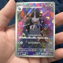 Banette AR 749/742 MC Start Deck 100 Battle Collection - Pokemon Card TCG NM - Image 1