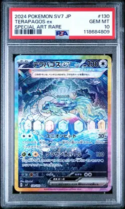 2024 POKEMON JAPANESE SV7-STELLAR MIRACLE 130 TERAPAGOS EX SAR PSA 10! - Image 1