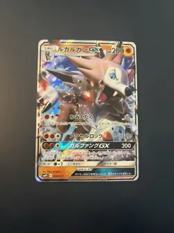 Lycanroc GX 009/013 Sun & Moon SMP1 Japanese Pokemon Card - NM - Image 1