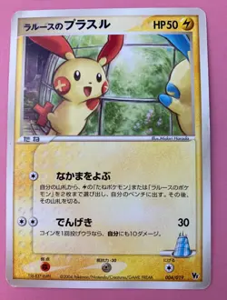 Larousse's Plusle 004/019 Movie VS Series pokemon card Nintendo Japanese F/S - Image 1