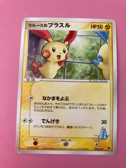 Larousse's Plusle 004/019 Movie VS Series pokemon card Nintendo Japanese F/S - Image 2