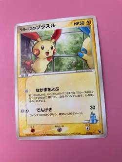 Larousse's Plusle 004/019 Movie VS Series pokemon card Nintendo Japanese F/S - Image 3
