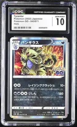 ✨ CGC 10 Tyranitar Holo 043/071 Pokemon Go Card Jpn 2022 - Image 1