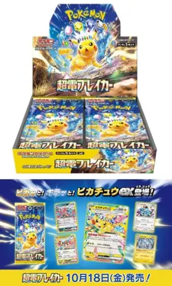 SEALED CASE Pokemon Card Super Electric Breaker 12 Booster Box sv8 Japan ver - Image 3