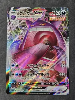 Pokemon Gengar V 001/019, Gengar VMAX 002/019 2 Card Lot Japanese US Seller NM/M - Image 5