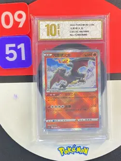 Radiant Charizard K CS5.5C-007/066 Pokemon Card Chinese Grade10 - Image 1