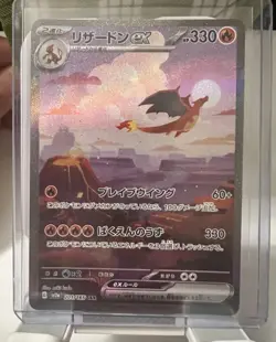 Charizard ex 201/165 Sv2a: Pokemon Card 151 Holo (Japanese) - Image 1