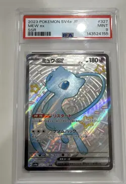 🔥🔥Pokemon Haunter & Mew ex Foil SSR Japanese 2023 Lot of 2 Cards🔥🔥 - Image 3