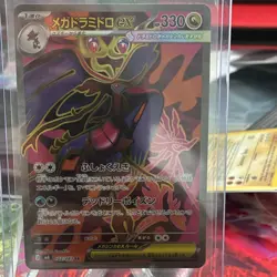 Pokemon Mega Dragalge EX M4 SR Full Art 102/083 Holo Japanese 330 HP Card - Image 1