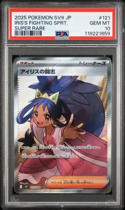 2025 Pokemon SV9 JP Iris's Fighting Spirit 121/100 Super Rare PSA 10 (659 - Image 1