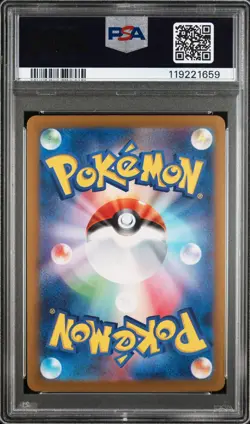 2025 Pokemon SV9 JP Iris's Fighting Spirit 121/100 Super Rare PSA 10 (659 - Image 2