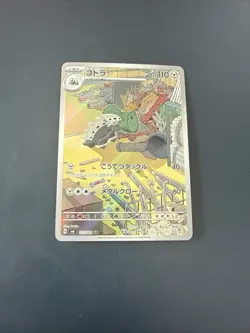 Pokemon Karte Lairon Stollrak 111/101 sv6 AR Mask of Change Japanisch NM - Image 1