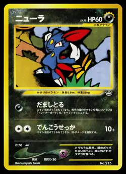 Sneasel No. 215 Promo Neo Premium File 3 Pokemon Japanese Lightly Played - Image 1