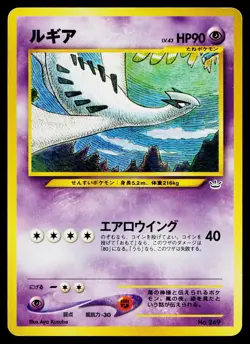 Lugia No. 249 Neo Premium File 3 Pokemon Japanese Lightly Played - Image 1
