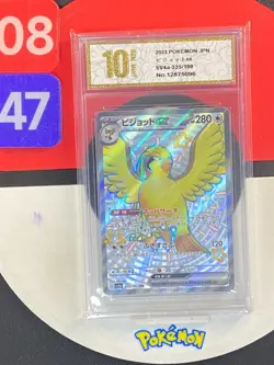 Shiny Pidgeot ex SR SV4a 335/190 Japanese Pokemon Grade10 - Image 1