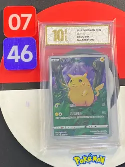 Pokemon TCG Chinese Pikachu CSDC 001 Pikachu Legendary Celebrations Grade10 - Image 1