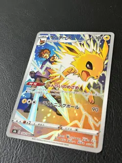 Carte Pokemon Voltali Jolteon 193/184 CHR - 2021 VMAX Climax s8b - JPN - Image 2