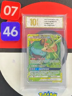Venusaur & Snivy GX CSMPaC 001/023 Pokemon Sun & Moon S-Chinese Grade10 - Image 1