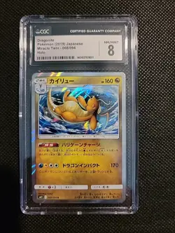 2019 Near Mint Pokemon Japanese Holo Dragonite 068/094 Miracle Twins sm11 - Image 1