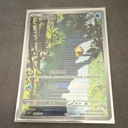 Pokemon Psyduck 175/165 Sv: Scarlet & Violet 151 Illustration Rare Holo Chinese - Image 1