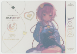 ❤SATORI KOMEIJI - CLEAR ACETATE - Goddess Story Anime Waifu Card 10M04 - FR-09 - Image 2