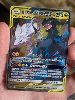 Reshiram & Zekrom GX tag team simplified Chinese 094/150 RR Pokemon card Tcg - Image 1