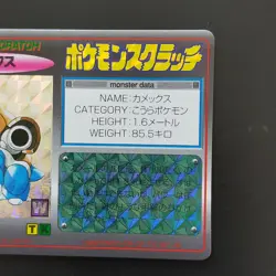 Blastoise No.009 Pokemon Scratch Card Vintage Tomy Nintendo Bandai Japanese 1997 - Image 4