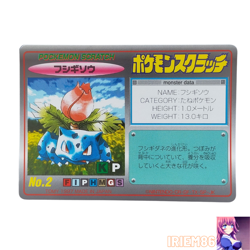 Ivysaur No.002 Pokemon Scratch Card Vintage Tomy Nintendo Bandai Japanese 1997 - Image 1