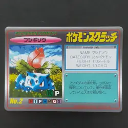 Ivysaur No.002 Pokemon Scratch Card Vintage Tomy Nintendo Bandai Japanese 1997 - Image 2