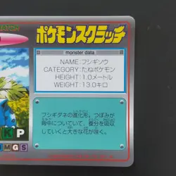 Ivysaur No.002 Pokemon Scratch Card Vintage Tomy Nintendo Bandai Japanese 1997 - Image 4
