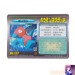 Porygon No.137 Pokemon Scratch Card Vintage Tomy Nintendo Bandai Japanese 1997 - Image 1
