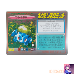 Bulbasaur No.001 Pokemon Scratch Card Vintage Tomy Nintendo Bandai Japanese 1997 - Image 1