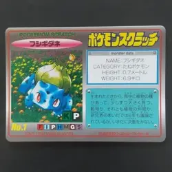 Bulbasaur No.001 Pokemon Scratch Card Vintage Tomy Nintendo Bandai Japanese 1997 - Image 2