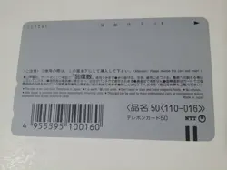 Pokemon Phone Card PiPiPi Adventure Ciao Vintage Unused Nintendo Bandai Japanese - Image 5
