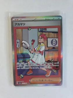 Crispin Terestal Fest EX Pokemon TCG Japanese SAR Full Art Holo Card 227/187 - Image 1